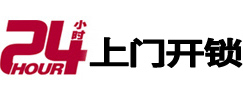 廊坊专业电话开锁服务